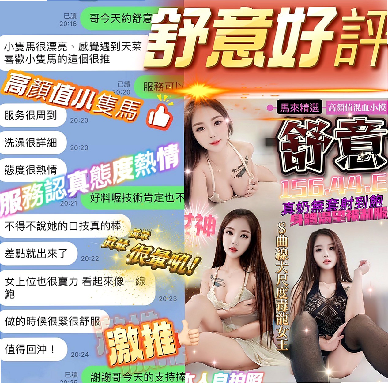 台北外約茶